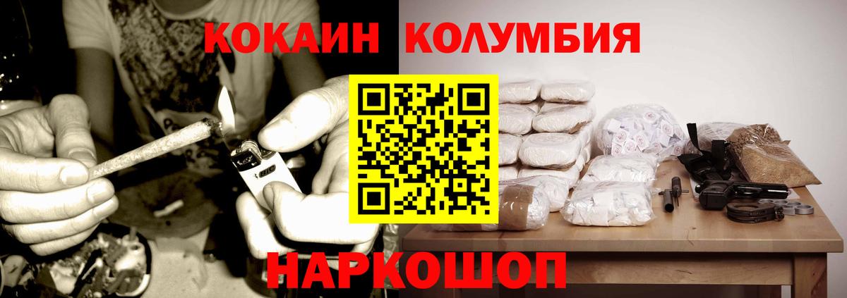 Cocaine Fish Scale Белогорск