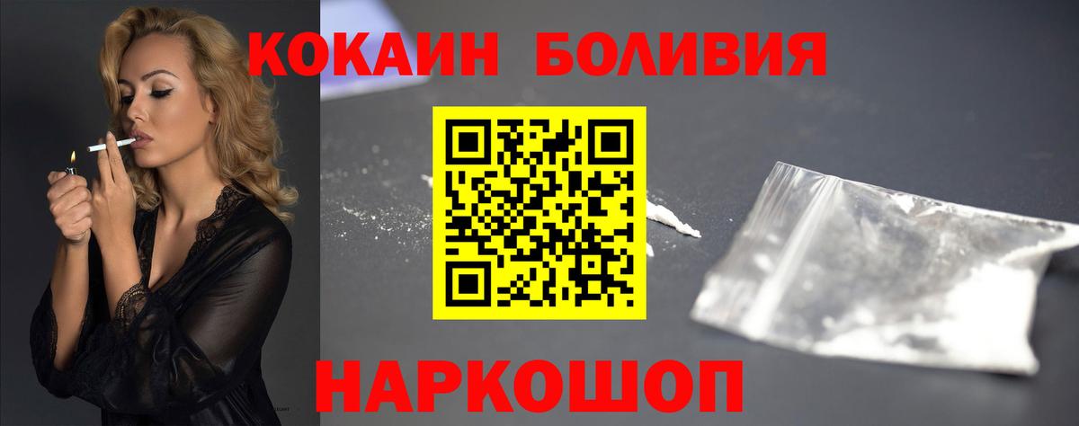 Белогорск  COCAIN 98%  Cocaine  Вход с VPN  как найти закладки  Кокаин Перу 