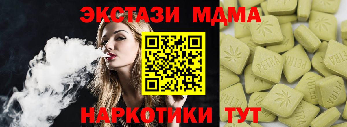   ТОР  ЭКСТАЗИ Дубай  ЭКСТАЗИ круглые  Вход с VPN  Белогорск 