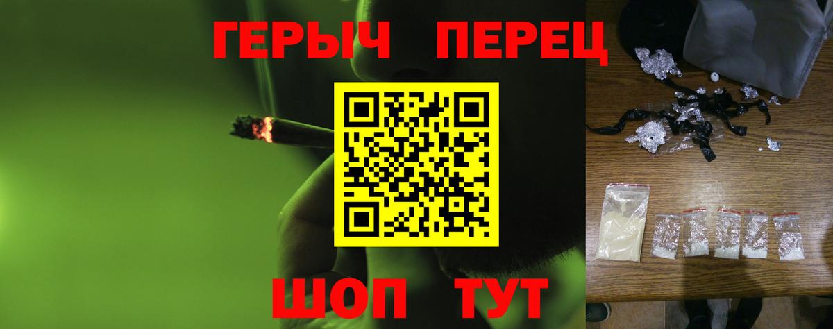 ГЕРОИН хмурый Белогорск