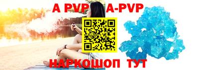 спайс Рыбинск