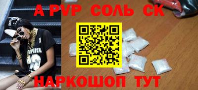 спайс Рыбинск