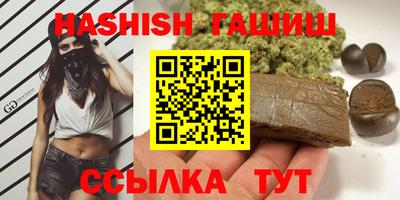 гашишное масло Рязань