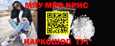 метамфетамин Рузаевка