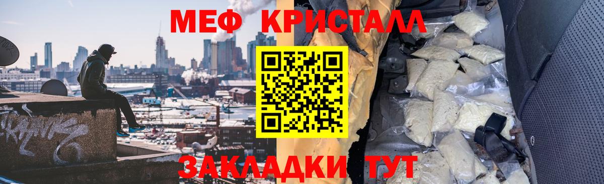 МЕФ мука Белогорск
