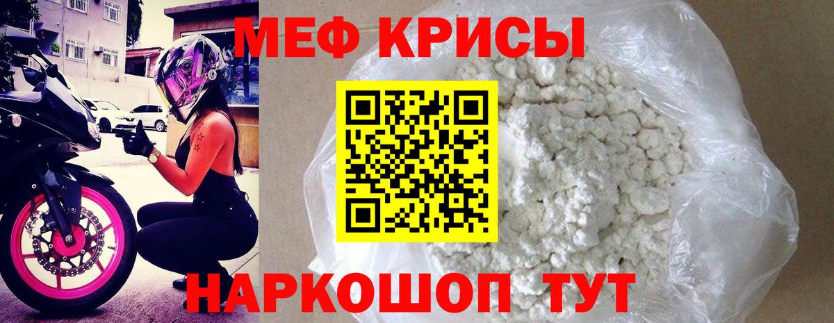 Белогорск  Меф мяу мяу  Мефедрон  Мефедрон мяу мяу  Вход с VPN 