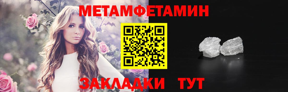 Белогорск  Метамфетамин винт  Вход с VPN  Метамфетамин винт 