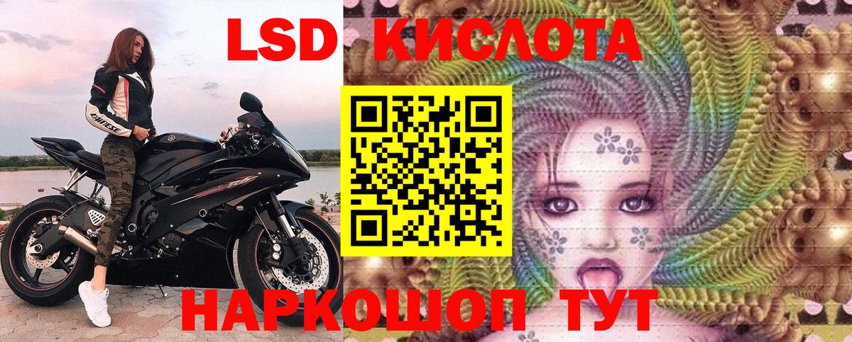 Белогорск  Марки 25I-NBOMe  Вход с VPN  Марки NBOMe 1500мкг 
