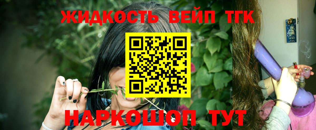 Дистиллят ТГК гашишное масло  магазин  наркотиков  Белогорск  Вход с VPN  Дистиллят ТГК вейп 