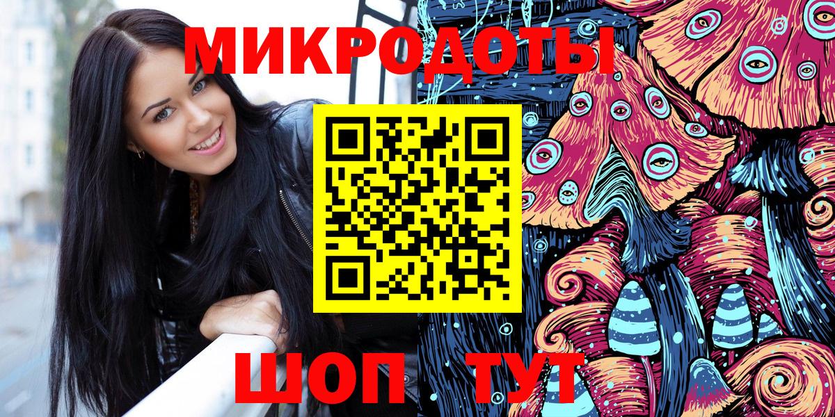 Белогорск  Псилоцибиновые грибы ЛСД  Вход с VPN 