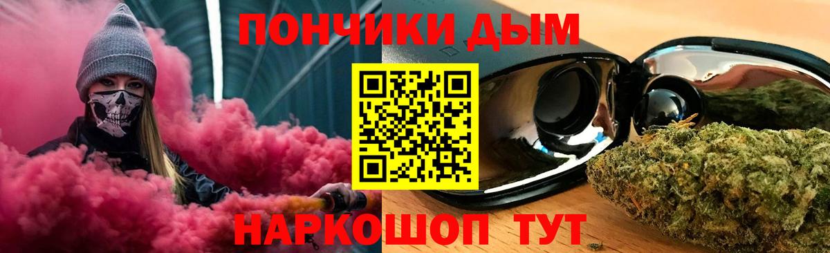 Каннабис THC 21%  Бошки марихуана индика  Бошки Шишки THC 21%  Белогорск  Вход с VPN 